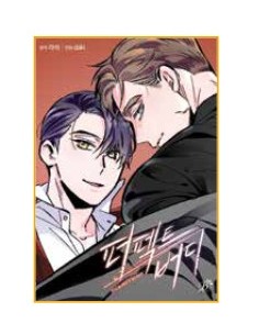 PERFECT BUDDY 2 (di 7)