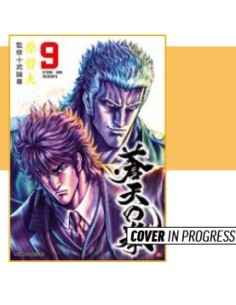 KEN IL GUERRIERO: LE ORIGINI DEL MITO EXTREME EDITION 9