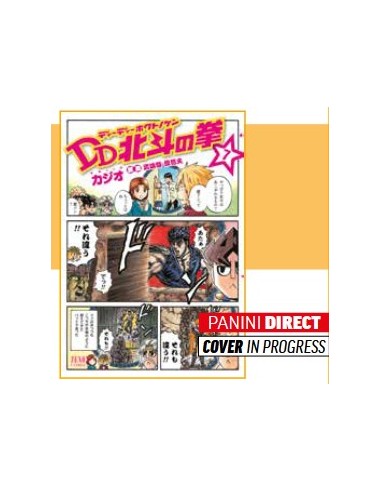 KEN IL GUERRIERO DD - DESIGN DEFORMATION 7