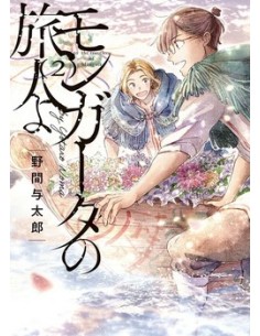 TO THE TRAVELERS OF MANGATA 2