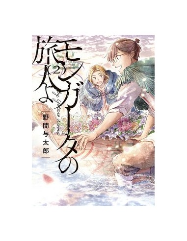 TO THE TRAVELERS OF MANGATA 2