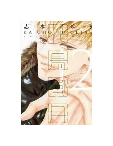 KACHO FUGETSU - LE BELLEZZE DELLA NATURA 12