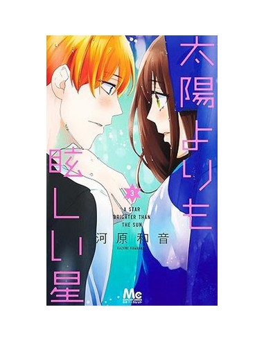 A STAR BRIGHTER THAN THE SUN 3