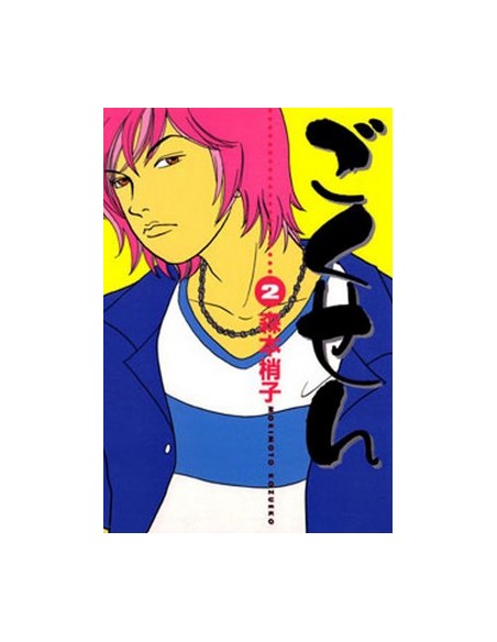 GOKUSEN 2