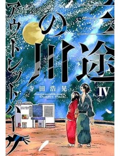 SANZUNOKAWA OUTLET PARK 4