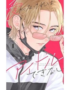 WITHOUT LOVE, I CAN`T BE AN IDOL 1