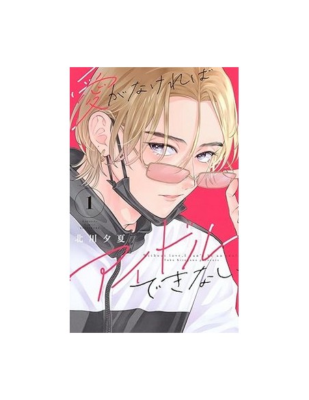 WITHOUT LOVE, I CAN`T BE AN IDOL 1