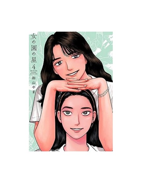 HOSHI IN THE GIRL`S GARDEN 4