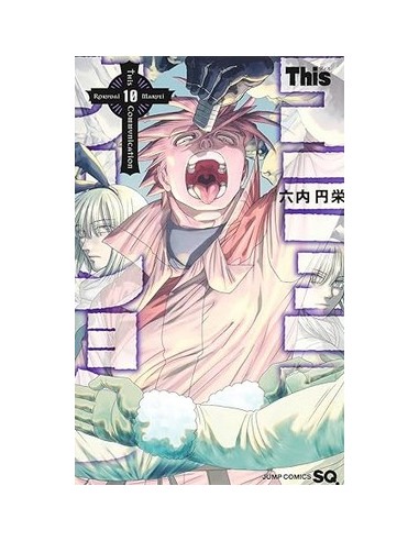 THIS COMMUNICATION 10