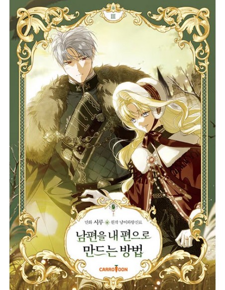 HOW TO WIN MY HUSBAND OVER 3 EDIZIONE DELUXE CON BOOKLET