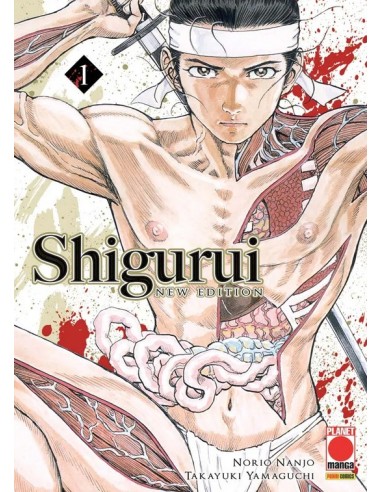 SHIGURUI NEW EDITION 1