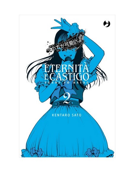 FUSHI TO BATSU - ETERNITA` E CASTIGO 2 (di 8)