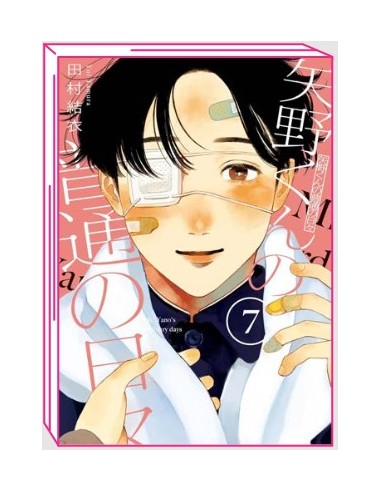 YANO-KUN`S ORDINARY DAYS 7