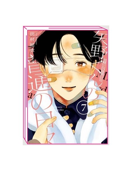 YANO-KUN`S ORDINARY DAYS 7