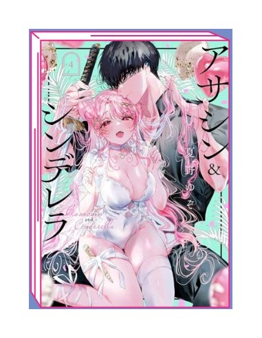 ASSASSIN & CINDERELLA 4