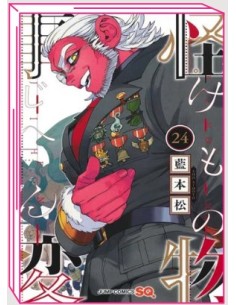 KEMONO JIHEN 24