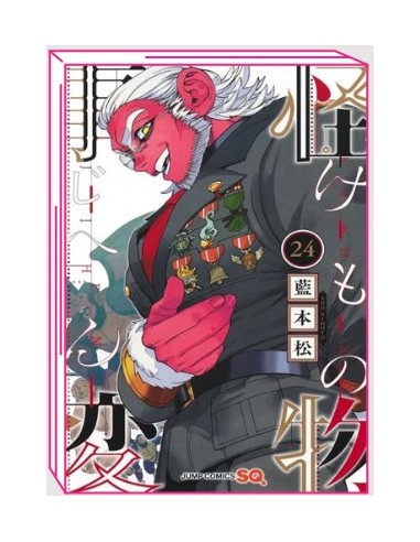 KEMONO JIHEN 24