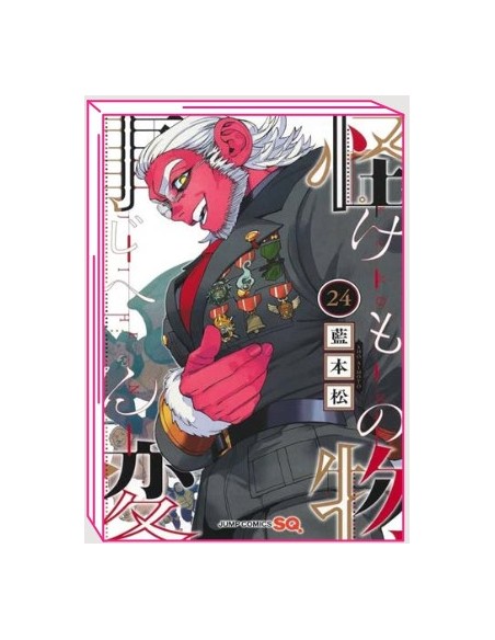 KEMONO JIHEN 24
