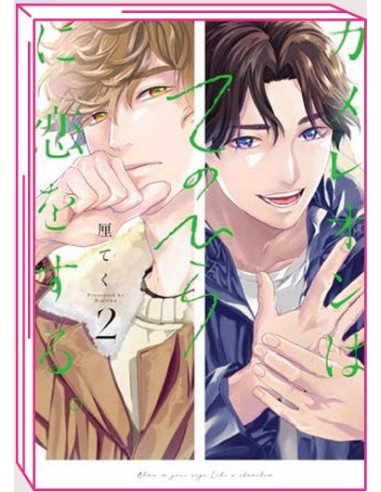 LOVE IN THE PALM OF HIS HAND 2