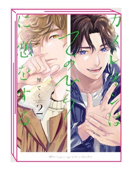 LOVE IN THE PALM OF HIS HAND 2
