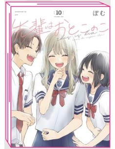 LA MIA SENPAI E` UN RAGAZZO 10 (di 10)