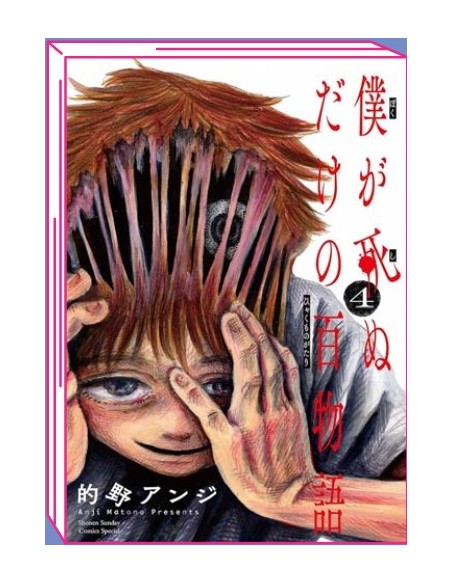 100 STORIE DELL`ORRORE PRIMA DI MORIRE 4 (di 10)