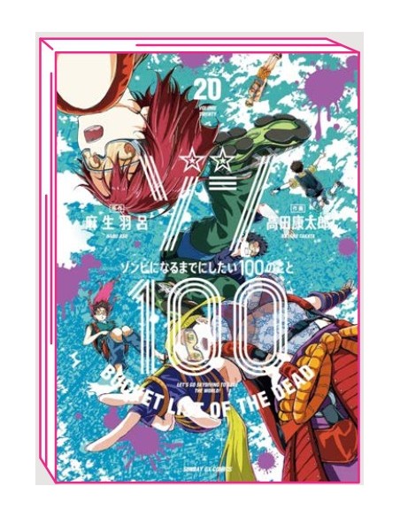 ZOMBIE 100 VOL. 20
