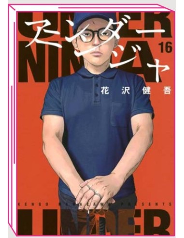 UNDER NINJA 16