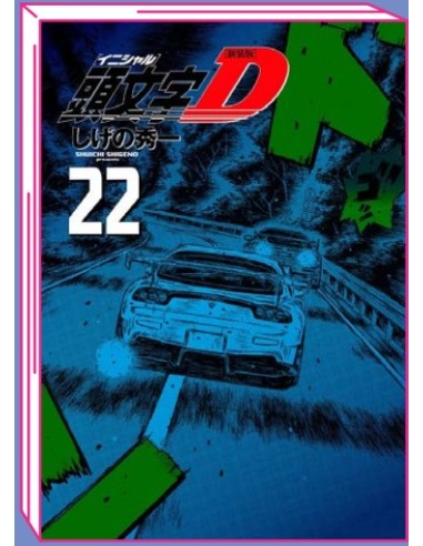 INITIAL D 22 (di 24)