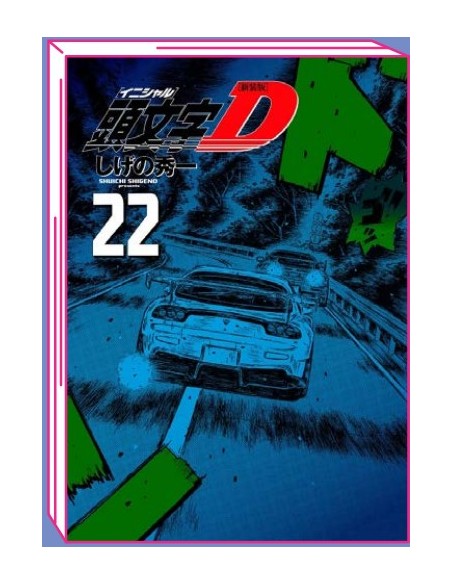 INITIAL D 22 (di 24)