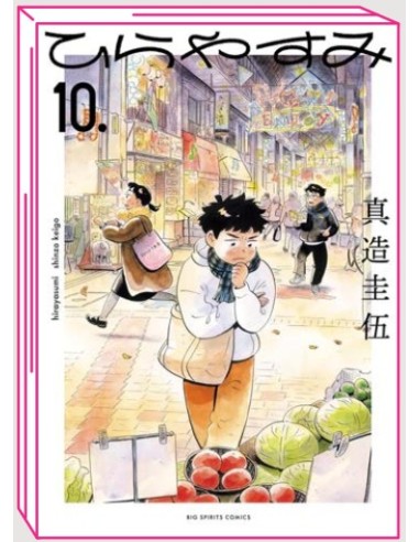 HIRAYASUMI 10