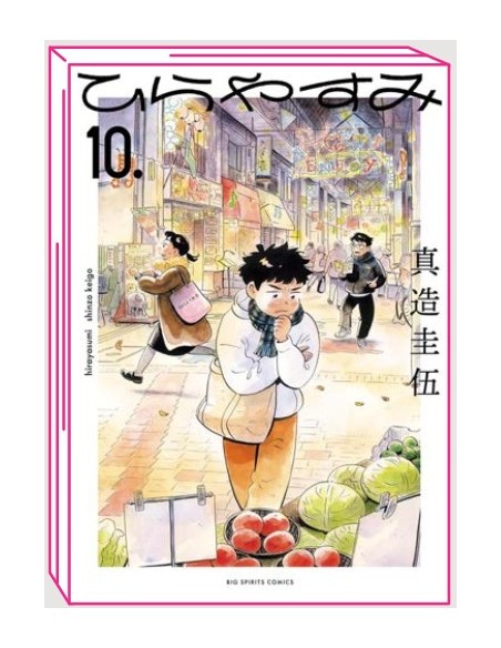 HIRAYASUMI 10