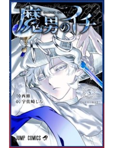 ICHI THE WITCH 3 - WONDER 160
