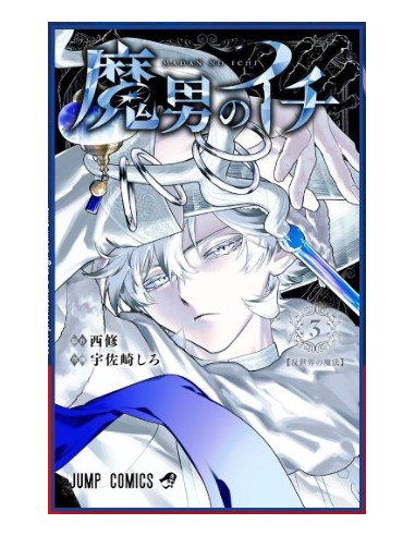 ICHI THE WITCH 3 - WONDER 160