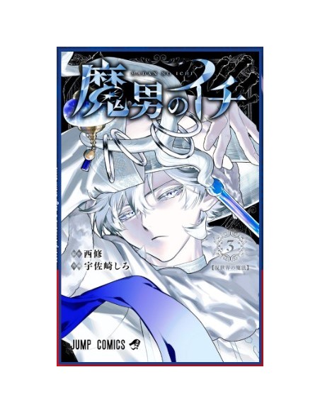 ICHI THE WITCH 3 - WONDER 160