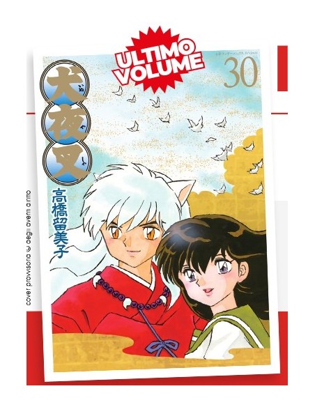 INUYASHA WIDE EDITION 30 (di 30) - NEVERLAND 386