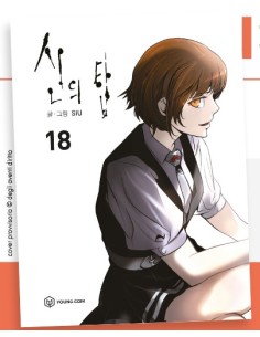 TOWER OF GOD 18 - TOON 19