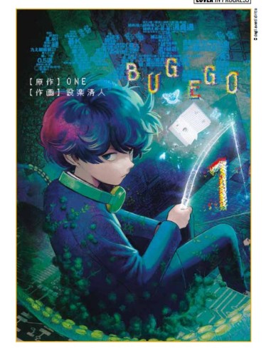 BUG EGO 1
