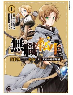 MUSHOKU TENSEI DEPRESSED MAGICIAN 1