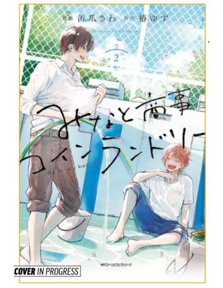 LAVANDERIA MINATO - WASH MY HEART! 2