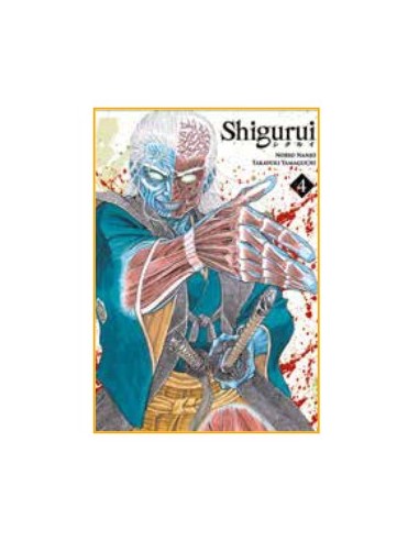 SHIGURUI NEW EDITION 4