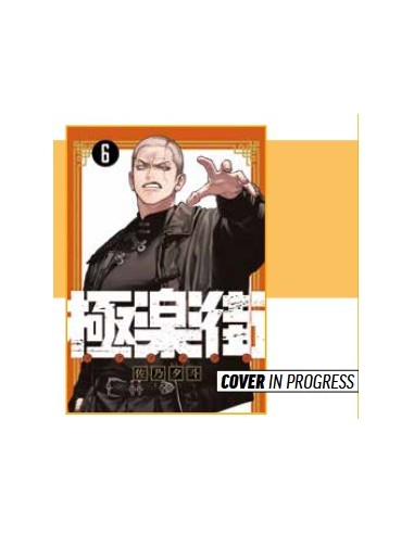 GOKURAKUGAI 6 - COLLANA JAPAN 185