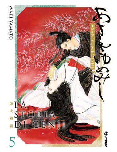 LA STORIA DI GENJI 5 (di 7)