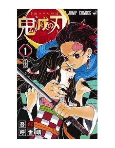 DEMON SLAYER NEW EDITION 1 (di 23) - BIG 144