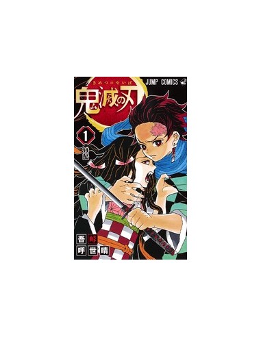 DEMON SLAYER NEW EDITION 1 (di 23) - BIG 144