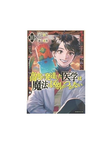 IL VETERINARIO DEI MOSTRI (THE ISEKAI DOCTOR) 10