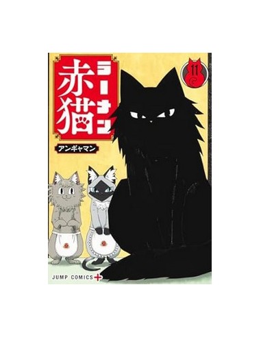 RED CAT RAMEN 11