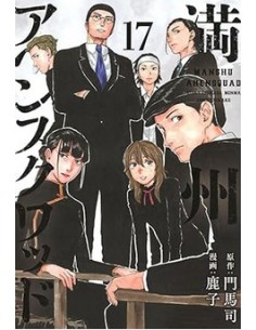 MANSHU OPIUM SQUAD 17