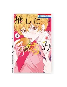 OTAKU VAMPIRE`S LOVE BITE 4 - DERE 40