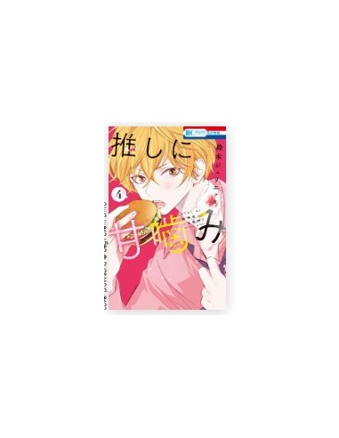 OTAKU VAMPIRE`S LOVE BITE 4 - DERE 40